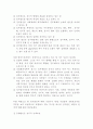 2010_3_12_정치발전의 개념 4페이지