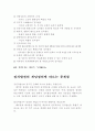 2010_3_12_정치발전의 개념 5페이지