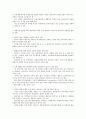 [엔터테인먼트산업]엔터테인먼트산업의 중요성과 엔터테인먼트산업의 동향, 엔터테인먼트산업의 경쟁력 실태 및 엔터테인먼트산업의 경쟁력 강화방안, 엔터테인먼트산업의 전망과 엔터테인먼트산업의 시사점 분석 9페이지