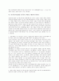 전기통신사업법상 불온통신 제53조 관련 사건의 개요, 전기통신사업법상 불온통신의 위헌 심판대상, 전기통신사업법상 불온통신 제53조의 위헌성, 전기통신사업법상 불온통신 위헌결정 법률조항의 정비방향 고찰 8페이지