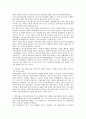 전기통신사업법상 불온통신 제53조 관련 사건의 개요, 전기통신사업법상 불온통신의 위헌 심판대상, 전기통신사업법상 불온통신 제53조의 위헌성, 전기통신사업법상 불온통신 위헌결정 법률조항의 정비방향 고찰 9페이지