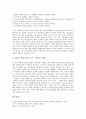 전기통신사업법상 불온통신 제53조 관련 사건의 개요, 전기통신사업법상 불온통신의 위헌 심판대상, 전기통신사업법상 불온통신 제53조의 위헌성, 전기통신사업법상 불온통신 위헌결정 법률조항의 정비방향 고찰 11페이지