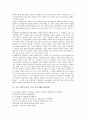[교육철학]조선 성리학 이황 교육사상(교육철학), 조선 성리학 이이 교육사상(교육철학), 조선 실학 유형원과 이익 교육사상(교육철학), 조선 실학 이덕무 교육사상(교육철학), 조선 실학 정약용과 홍대용 교육사상 4페이지