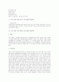 [교육철학]조선 성리학 이황 교육사상(교육철학), 조선 성리학 이이 교육사상(교육철학), 조선 실학 유형원과 이익 교육사상(교육철학), 조선 실학 이덕무 교육사상(교육철학), 조선 실학 정약용과 홍대용 교육사상 7페이지