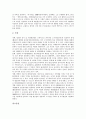 [교육철학]조선 성리학 이황 교육사상(교육철학), 조선 성리학 이이 교육사상(교육철학), 조선 실학 유형원과 이익 교육사상(교육철학), 조선 실학 이덕무 교육사상(교육철학), 조선 실학 정약용과 홍대용 교육사상 9페이지