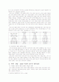 2010_3_12_정치외교_이명박정부의 대북정책과 과제 4페이지