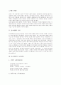 종교개혁기의 교육활동, 종교개혁기 카톨릭의 반성과 교육운동, 종교개혁기 루터 교육사상, 종교개혁기 멜란히톤 교육사상, 종교개혁기 칼빈 교육사상, 종교개혁이 교육에 미친 영향, 종교개혁기의 교육사적 의의 3페이지