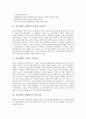 종교개혁기의 교육활동, 종교개혁기 카톨릭의 반성과 교육운동, 종교개혁기 루터 교육사상, 종교개혁기 멜란히톤 교육사상, 종교개혁기 칼빈 교육사상, 종교개혁이 교육에 미친 영향, 종교개혁기의 교육사적 의의 4페이지