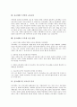 종교개혁기의 교육활동, 종교개혁기 카톨릭의 반성과 교육운동, 종교개혁기 루터 교육사상, 종교개혁기 멜란히톤 교육사상, 종교개혁기 칼빈 교육사상, 종교개혁이 교육에 미친 영향, 종교개혁기의 교육사적 의의 5페이지