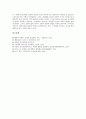 종교개혁기의 교육활동, 종교개혁기 카톨릭의 반성과 교육운동, 종교개혁기 루터 교육사상, 종교개혁기 멜란히톤 교육사상, 종교개혁기 칼빈 교육사상, 종교개혁이 교육에 미친 영향, 종교개혁기의 교육사적 의의 6페이지