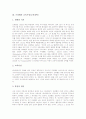 [교육사상][교육철학]페스탈로치(페스탈로찌)의 교육사상(교육철학), 헤르바르트의 교육사상(교육철학), 프뢰벨의 교육사상(교육철학), 오웬의 교육사상(교육철학), 스펜서의 교육사상(교육철학) 심층 분석 6페이지
