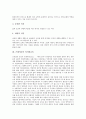 [프레이리][프레이리교육철학][프레이리교육사상][의식화교육][대화의교육][해방의교육]프레이리 생애와 프레이리의 교육사상(교육철학) 및 프레이리의 의식화교육, 프레이리의 대화의 교육, 프레이리의 해방의 교육 3페이지