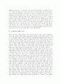 [프레이리][프레이리교육철학][프레이리교육사상][의식화교육][대화의교육][해방의교육]프레이리 생애와 프레이리의 교육사상(교육철학) 및 프레이리의 의식화교육, 프레이리의 대화의 교육, 프레이리의 해방의 교육 5페이지