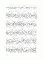 [프레이리][프레이리교육철학][프레이리교육사상][의식화교육][대화의교육][해방의교육]프레이리 생애와 프레이리의 교육사상(교육철학) 및 프레이리의 의식화교육, 프레이리의 대화의 교육, 프레이리의 해방의 교육 7페이지