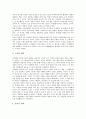 [프뢰벨][프뢰벨교육][프뢰벨 교육사상][프뢰벨 교육철학]프뢰벨의 약력과 프뢰벨의 교육목적, 프뢰벨의 교육원리, 프뢰벨의 교육사상, 프뢰벨의 교육내용, 프뢰벨의 교육방법 및 프뢰벨교육에 대한 의의 심층 분석 5페이지