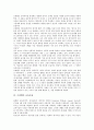 [프뢰벨][프뢰벨교육][프뢰벨 교육사상][프뢰벨 교육철학]프뢰벨의 약력과 프뢰벨의 교육목적, 프뢰벨의 교육원리, 프뢰벨의 교육사상, 프뢰벨의 교육내용, 프뢰벨의 교육방법 및 프뢰벨교육에 대한 의의 심층 분석 6페이지