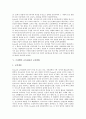 [프뢰벨][프뢰벨교육][프뢰벨 교육사상][프뢰벨 교육철학]프뢰벨의 약력과 프뢰벨의 교육목적, 프뢰벨의 교육원리, 프뢰벨의 교육사상, 프뢰벨의 교육내용, 프뢰벨의 교육방법 및 프뢰벨교육에 대한 의의 심층 분석 7페이지