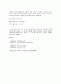 향가(신라) 모죽지랑가의 배경설화, 향가(신라) 모죽지랑가 원문, 향가(신라) 모죽지랑가 해독, 향가(신라) 모죽지랑가 작품이해, 향가(신라) 모죽지랑가의 시어와 시구 해석, 향가(신라) 모죽지랑가의 어학적 해석 8페이지