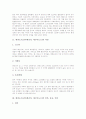 에콰도르(남아메리카, 에쿠아도르)의 역사, 에콰도르(남아메리카, 에쿠아도르)의 자연, 에콰도르(남아메리카, 에쿠아도르)의 민족, 종교, 언어, 에콰도르(남아메리카, 에쿠아도르)의 수도 키토와 코토팍시 산 분석 4페이지