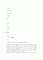 라틴아메리카 세인트마틴, 라틴아메리카 아르헨티나, 라틴아메리카 칠레, 라틴아메리카 멕시코, 라틴아메리카 엘살바도르, 라틴아메리카 쿠바, 라틴아메리카 니카라과, 라틴아메리카 콜롬비아,라틴아메리카 에콰도르 24페이지