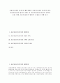 [처용가][신라 향가][향가]처용가(신라의 향가)의 배경설화와 처용가(신라의 향가)의 원문, 처용가(신라의 향가)의 해독 및 처용가(신라의 향가)의 문학적 표현 이해, 처용가(신라의 향가)의 서정공간 이해 분석 1페이지