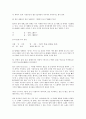 [처용가][신라 향가][향가]처용가(신라의 향가)의 배경설화와 처용가(신라의 향가)의 원문, 처용가(신라의 향가)의 해독 및 처용가(신라의 향가)의 문학적 표현 이해, 처용가(신라의 향가)의 서정공간 이해 분석 5페이지