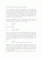 [처용가][신라 향가][향가]처용가(신라의 향가)의 배경설화와 처용가(신라의 향가)의 원문, 처용가(신라의 향가)의 해독 및 처용가(신라의 향가)의 문학적 표현 이해, 처용가(신라의 향가)의 서정공간 이해 분석 6페이지