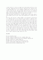 [처용가][신라 향가][향가]처용가(신라의 향가)의 배경설화와 처용가(신라의 향가)의 원문, 처용가(신라의 향가)의 해독 및 처용가(신라의 향가)의 문학적 표현 이해, 처용가(신라의 향가)의 서정공간 이해 분석 7페이지