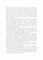 [초등학교교육평가,교육평가,초등교육,국어,영어,수학,과학,사회]초등학교 국어과교육평가, 초등학교 영어과교육평가, 초등학교 수학과교육평가, 초등학교 과학과교육평가, 초등학교 사회과교육평가 심층 분석 3페이지