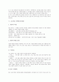 [초등학교교육평가,교육평가,초등교육,국어,영어,수학,과학,사회]초등학교 국어과교육평가, 초등학교 영어과교육평가, 초등학교 수학과교육평가, 초등학교 과학과교육평가, 초등학교 사회과교육평가 심층 분석 11페이지