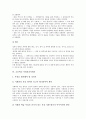 [초등학교교육평가,교육평가,초등교육,국어,영어,수학,과학,사회]초등학교 국어과교육평가, 초등학교 영어과교육평가, 초등학교 수학과교육평가, 초등학교 과학과교육평가, 초등학교 사회과교육평가 심층 분석 12페이지