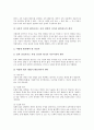 [초등학교교육평가,교육평가,초등교육,국어,영어,수학,과학,사회]초등학교 국어과교육평가, 초등학교 영어과교육평가, 초등학교 수학과교육평가, 초등학교 과학과교육평가, 초등학교 사회과교육평가 심층 분석 13페이지