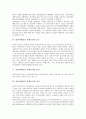 [자메이카]중앙아메리카 자메이카의 자연환경, 중앙아메리카 자메이카 일반정보, 중앙아메리카 자메이카의 역사, 중앙아메리카 자메이카의 인구, 중앙아메리카 자메이카의 민족, 중앙아메리카 자메이카의 종교 분석 4페이지