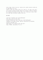 [자메이카]중앙아메리카 자메이카의 자연환경, 중앙아메리카 자메이카 일반정보, 중앙아메리카 자메이카의 역사, 중앙아메리카 자메이카의 인구, 중앙아메리카 자메이카의 민족, 중앙아메리카 자메이카의 종교 분석 5페이지