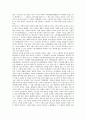 [찬기파랑가][신라향가]향가(신라) 찬기파랑가의 작품해제, 향가(신라) 찬기파랑가의 원문과 해독, 향가(신라) 찬기파랑가의 배경설화, 향가(신라) 찬기파랑가의 핵심내용, 향가(신라) 찬기파랑가의 작품이해 고찰 4페이지