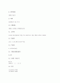 [코스타리카]라틴아메리카 코스타리카의 개황, 라틴아메리카 코스타리카의 일반정보, 라틴아메리카 코스타리카의 역사, 라틴아메리카 코스타리카의 문화와 관습, 라틴아메리카 코스타리카의 문화관광자원 분석 4페이지