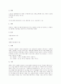 [페루][라틴아메리카][중남미][페루의 문화]라틴아메리카 페루의 개관, 라틴아메리카 페루의 일반정보, 라틴아메리카 페루의 사회문화, 라틴아메리카 페루의 교육정보화, 라틴아메리카 페루의 정치 심층 분석 3페이지