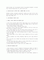 [페루][라틴아메리카][중남미][페루의 문화]라틴아메리카 페루의 개관, 라틴아메리카 페루의 일반정보, 라틴아메리카 페루의 사회문화, 라틴아메리카 페루의 교육정보화, 라틴아메리카 페루의 정치 심층 분석 5페이지