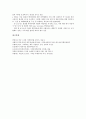[페루][라틴아메리카][중남미][페루의 문화]라틴아메리카 페루의 개관, 라틴아메리카 페루의 일반정보, 라틴아메리카 페루의 사회문화, 라틴아메리카 페루의 교육정보화, 라틴아메리카 페루의 정치 심층 분석 6페이지