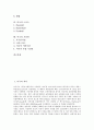 [미국][미국역사][미국인구][미국인종][미국영화][미국음악][미국스포츠][미국기념일]미국의 역사, 미국의 지역, 미국의 인구, 미국의 인종, 미국의 영화, 미국의 음악, 미국의 스포츠, 미국의 기념일 분석 2페이지