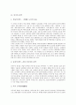 [미국][미국역사][미국인구][미국인종][미국영화][미국음악][미국스포츠][미국기념일]미국의 역사, 미국의 지역, 미국의 인구, 미국의 인종, 미국의 영화, 미국의 음악, 미국의 스포츠, 미국의 기념일 분석 5페이지