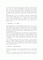 [미국][미국역사][미국인구][미국인종][미국영화][미국음악][미국스포츠][미국기념일]미국의 역사, 미국의 지역, 미국의 인구, 미국의 인종, 미국의 영화, 미국의 음악, 미국의 스포츠, 미국의 기념일 분석 6페이지