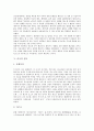 [미국][미국역사][미국인구][미국인종][미국영화][미국음악][미국스포츠][미국기념일]미국의 역사, 미국의 지역, 미국의 인구, 미국의 인종, 미국의 영화, 미국의 음악, 미국의 스포츠, 미국의 기념일 분석 10페이지