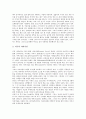 [미국][미국역사][미국인구][미국인종][미국영화][미국음악][미국스포츠][미국기념일]미국의 역사, 미국의 지역, 미국의 인구, 미국의 인종, 미국의 영화, 미국의 음악, 미국의 스포츠, 미국의 기념일 분석 16페이지