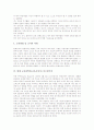 현대 교육철학(교육사상) 갈래, 현대 교육철학자(교육사상가) 듀이, 현대 교육철학자(교육사상가) 부데, 현대 교육철학자(교육사상가) 몬테소리, 현대 교육철학자(교육사상가) 마르틴부버, 현대 교육철학자 킬패트릭 11페이지
