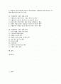 [수행평가][교육평가][수행평가의 효과적 활용]수행평가의 특성, 수행평가의 정신, 수행평가의 방법과 수행평가의 활용 실태 및 수행평가의 효과적 활용 과제 그리고 수행평가의 효과적 활용 방안에 관한 분석 2페이지