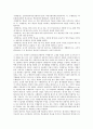 [수행평가][교육평가][수행평가의 효과적 활용]수행평가의 특성, 수행평가의 정신, 수행평가의 방법과 수행평가의 활용 실태 및 수행평가의 효과적 활용 과제 그리고 수행평가의 효과적 활용 방안에 관한 분석 4페이지
