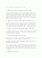 [수행평가][교육평가][수행평가의 효과적 활용]수행평가의 특성, 수행평가의 정신, 수행평가의 방법과 수행평가의 활용 실태 및 수행평가의 효과적 활용 과제 그리고 수행평가의 효과적 활용 방안에 관한 분석 8페이지