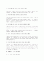 [수행평가][교육평가][수행평가의 효과적 활용]수행평가의 특성, 수행평가의 정신, 수행평가의 방법과 수행평가의 활용 실태 및 수행평가의 효과적 활용 과제 그리고 수행평가의 효과적 활용 방안에 관한 분석 9페이지