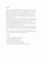 [수행평가][교육평가][수행평가의 효과적 활용]수행평가의 특성, 수행평가의 정신, 수행평가의 방법과 수행평가의 활용 실태 및 수행평가의 효과적 활용 과제 그리고 수행평가의 효과적 활용 방안에 관한 분석 13페이지